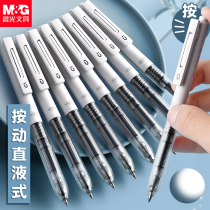 Chenguang excellent product press straight liquid ballpoint pen quick-drying students with gel pen Japanese simple high value replaceable core large capacity water-based 0.5 press brush question pen black and red pen signature pen exam