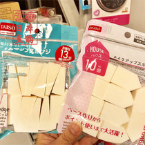 Japanese original DAISO big creative House makeup puff sponge wet and dry disposable triangular cotton pentagonal Cotton