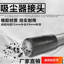 Clean Bully Super Treasure Vacuum Cleaner Hose Connector Accessories BF500 BF501B HOSE LONG JOINT CONVERSION JOINT 32