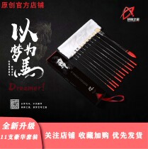 Zhang Yushuai with the same type of water chalk will be the king of the handsome star brush 11 sets of acrylic oil painting art test special brush