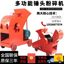 Hammer Shredders Industrial Brick Head Tea Withered Glass Bottle Cement Block Construction Hammerhead Stone Crusher Pp Plate Ex-gratia