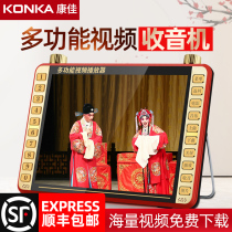 Konka old age radio New portable watch TV multi-function small square dance walkman Charging large screen HD old man special singing and watching machine Opera video player