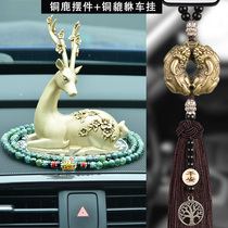 Copper deer Ping An all the way Car interior decoration car on the atmosphere of high-end decorative supplies Daquan Men and women