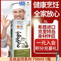 Greece Crete imported PDO Extra Virgin Olive Oil 5L Edible stir-fry cooking olive oil 5L Family pack