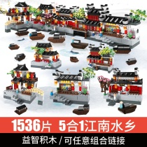 Jiangnan hometown tourist souvenir series model childrens puzzle assembly building block boy toy 6-10 year old gift