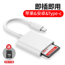 Hot sale mobile phone SD card reader OTG data cable memory card iPhone adapter ipad Android type-c converter all-in-one universal CF TF SLR camera multi-work