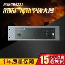 Kaituo GB9221 150W 300W 500W 500W Broadcast Power Amplifier Power Amplifier