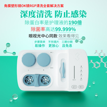  Full dimension set)Corneal plastic mirror cleaner 1 spare lacrimal protein cleaning compartment 1 ok mirror rgp mirror