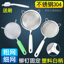 304 stainless steel auxiliary egg liquid flour sieve Juice soymilk filter screen mesh drain net colander Household ultrafine