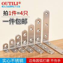 Angle code 90 degree right angle stainless steel angle iron laminated plate triangular bracket right angle holder furniture connecting angle iron