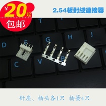 Small four P computer floppy drive connector male and female connector circuit board pair wire docking connector EI wire connector