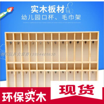 Kindergarten solid wood towel cup holder Childrens wooden cup holder Towel rack Wooden towel cup integrated rack cabinet