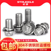 New anti-theft screw railway high-speed rail special bolt 304 stainless steel outside pentagonal plum head ground terminal M16