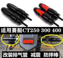 Suitable for Gwangyang rowing 250 CT250 300 400 modified anti-drop Rod exhaust pipe rear shock-absorbing anti-drop ball