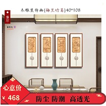 Dongyang woodcarving plum orchid bamboo chrysanthemum quadruple new Chinese living room tea room aisle happy events with four screens decorative paintings