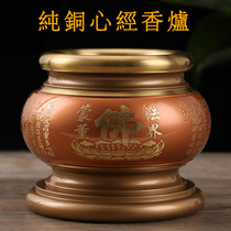 Heart warp incense stove dedicated to copper incense stove pure copper Home for Buddha Guanyin Caixity Indoor Intercalation Sandalwood Copper Stove Smoked Incense Stove