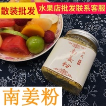 Chaoshan Shiji South ginger plum powder South ginger powder South Ginger powder Chaoshan special snacks Licorice fruit seasoning 150g