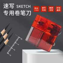 Black sketch hand sharpener sketching pencil sharpener childrens writing pencil sharpener pen sharpener small portable student charcoal painting pencil color lead automatic pencil sharpener