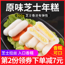 Chinatown Original Cheese rice cake 200g Army hot pot Korean sandwich rice cake hot pot rice cake cheese drawing