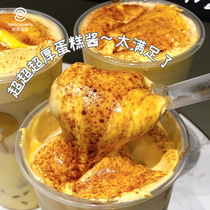 The Same Kind Of Thick Burning Cake Milk Tea Powder Chain Special Cake Flavor Powder Milky Puree Cake Sauce Commercial