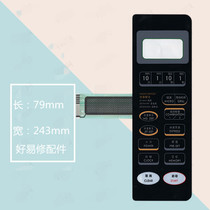 Gransee microwave oven panel switch WD900ASL23 WD800ASL23II WD750ASL23 white new