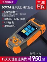 Nook light time domain reflectometer OTDR fiber breakpoint tester optical cable fault finder ottr leather line detection