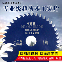 Brede alloy 4 7 8 9 inch ultra-thin woodworking solid wood glue and plate with precision cut alloy circular saw blade