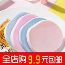 Powder Bashing Sponge Beauty Makeup Egg Wash Face Cotton Cleaning Face Bashing Makeup Ultra Thin Cleaning Agent Dry And Wet Dual Purpose Loose Cake Small Plinth