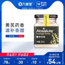 Jiubantang Astragalus Honey Pure Natural Farmers Self-produced Native Honey Wild Hundred Nectar Hive Bottle Small Packaging