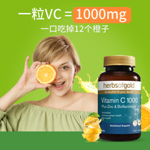 Australia Herbsofgold vitamin C tablets Whitening vitamin high content composite vc tablets imported acne print