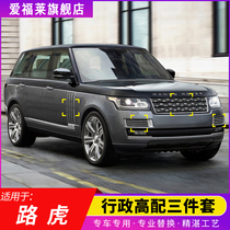 Suitable for 14-20 Land Rover Range Rover administrative Fender modified grille