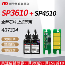 Suitable for Ricoh SP3610 SP4510 Toner cartridge chip Aficio SP3600 SP4500 Toner cartridge chip 407324 