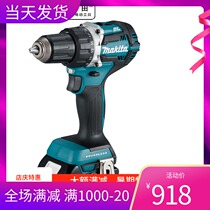 Makita 18V rechargeable DDF484RME brushless impact screwdriver DHP484 ice drill ice breaker