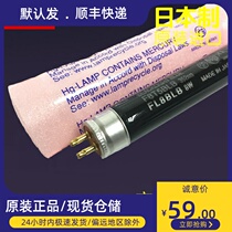 Imported SANKYO UV Flaw Detection Tube F8T5BLB Purple Light Tube 8WUV Black Light 352NM Tube