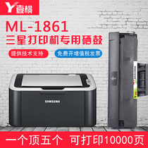 Samsung ML1861 toner cartridge 1860 printer cartridge easy to add powder drying drum toner cartridge copy all-in-one toner cartridge