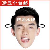 Run brother Zheng Kai funny mask pick up funny mask annual birthday party gift props customization