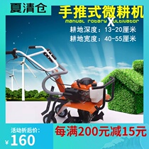 Hand-push micro Tiller small multifunctional weeder rotary tiller household Tiller grass shovel ditch opener