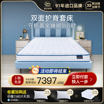 Serta Shuda Children Mattress Nursery Rhymer Latex Mattresses Spring Double-sided Dual-use Care Ridge Interstellar Solid Wood Bed Frame