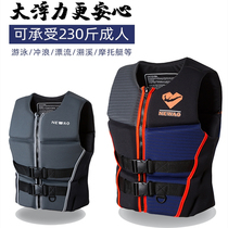 New imported high buoyant adult life jacket professional flood resistant marine surf kayak buoyant vest