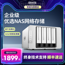  Iron Weima F4-221intel dual-core dual Gigabit network port NAS Enterprise-class network Cloud storage LAN Shared file management server Four-disk personal file encryption Private NAS