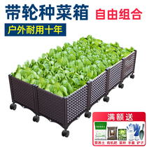 Square flowerpot roof balcony planting vegetable artifact planting box family balcony cabbage plastic extra large