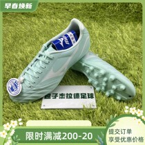 Mezzin thick Mizuno Folgado pro AG kangaroo leather wide footed short nails artificial grass football shoes