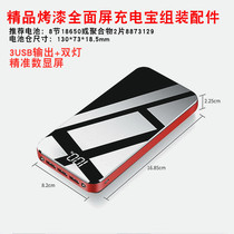 8-section mobile power diy kit polymer charging treasure full-screen shell cover 18650 battery box booster board