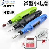 Small-speed mini electric grinder mini electric drill carving machine electric manual drill manual electric rotary pen grinding