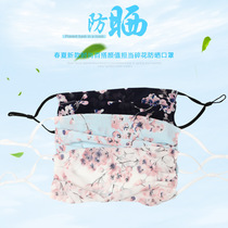 Spring and summer sunscreen mask thin breathable adjustable outdoor protection dustproof sunshade mask XKZ02