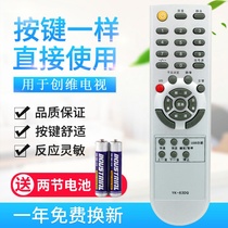  Used for Skyworth TV remote control YK-63DQ 32 42L01HM 37M11HM 26S15HM 47L01HF original quality