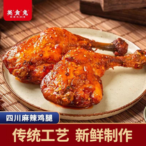Gourmet Rabbit Office Snacks Snack Snack Bursting Ready-to-eat Casual Food Chicken Big Chicken Legs 220g