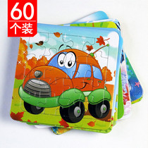 60 cartoon jigsaw puzzles code activities small gifts practical childrens festival prizes creative gifts for boys and girls