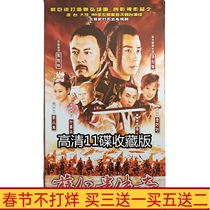 Costume historical drama Xue Rengui legend 11-disc Zhang Tielin Bao Jianfeng HD DVD disc