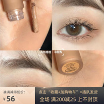 Korea 3ce liquid eye shadow doublenote stuck a tear shiny fairy Pearl big sequins